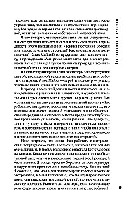 Darbs ar aktieriem. Rokasgrāmata režisoram